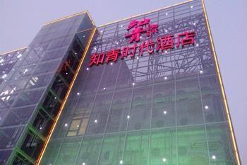 Zhiqing Shidai Boutique Hotel 샹하이 외부 사진